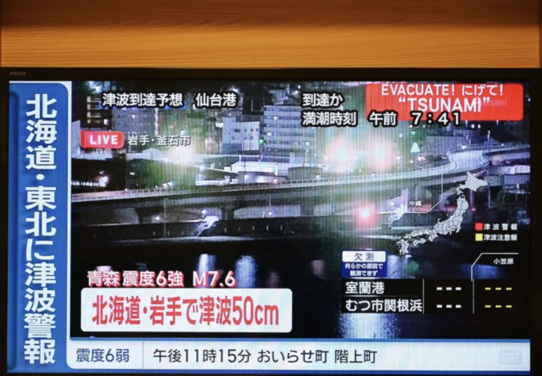 Japan Issues Tsunami Warning After 7.6 Earthquake Strikes Off Coast