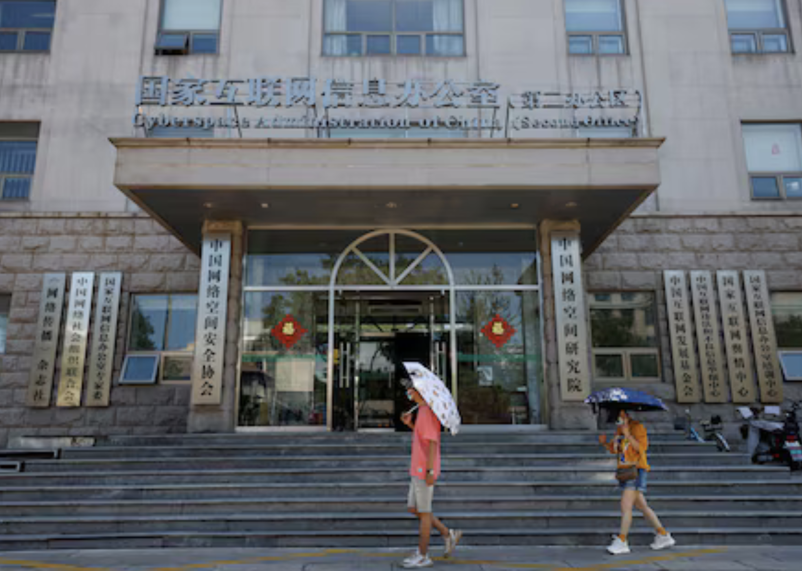 China moves to regulate digital humans, bans addictive services for children