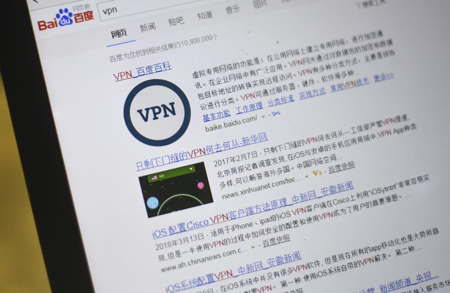 Chinese Defense-Linked University Disciplines 20 Students for Using VPNs